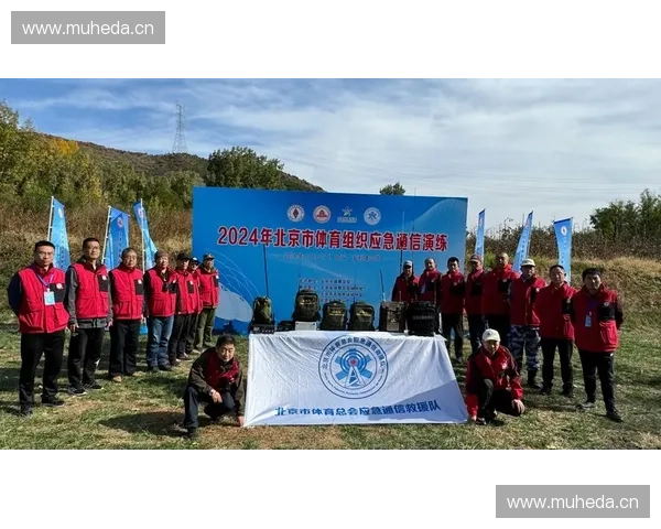 大型体育赛事中以安保管理为核心的风险防控与应急保障研究