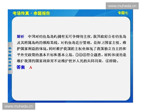 《以转身突破为核心的全新战术布局与实践探索》 《以转身突破为核心的全新战术布局与实践探索》