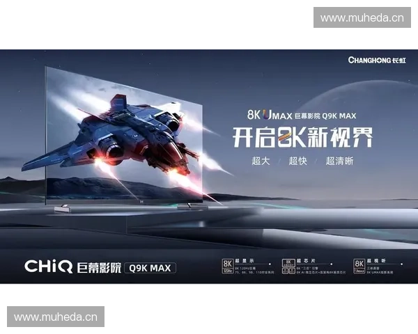 8K转播技术引领未来视觉体验全新时代深度解析与发展前景展望 8K转播技术引领未来视觉体验全新时代深度解析与发展前景展望