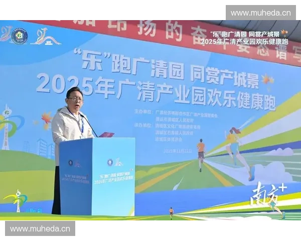 以体育产业园为核心推动城市活力与产业融合发展的区域新引擎