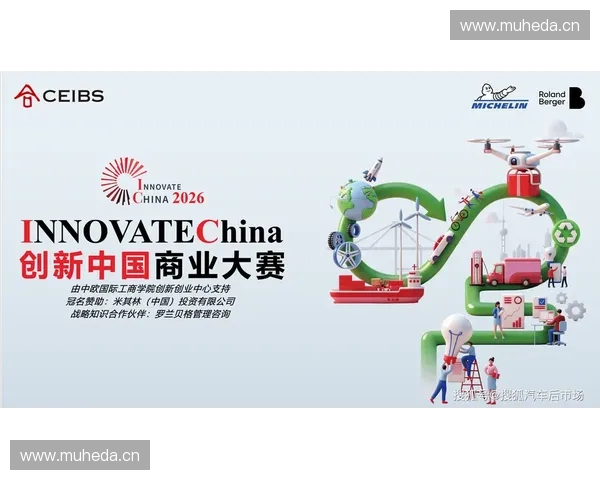 2026体育行业峰会：创新、合作与未来趋势的全球交流平台