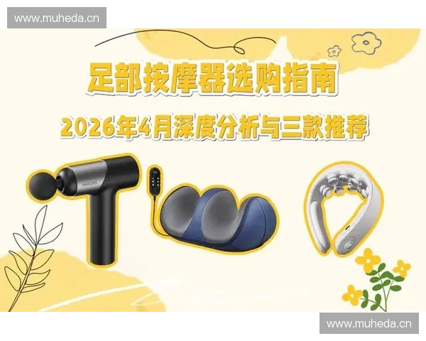 2026年度专业运动装备深度测评与高性价比选购全攻略