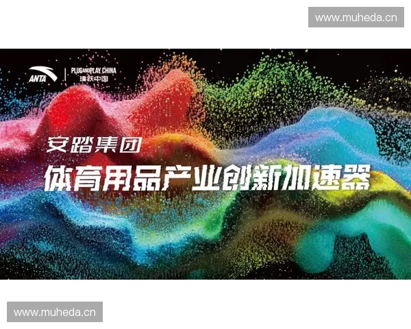 体育授权激活品牌联名创新与赛事消费生态持续增长时代新机遇